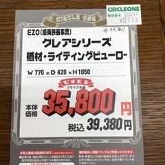 KM-63【ご来店頂ける方限定】EZO蝦夷民芸　クレアシリーズ　ライティングビューロー