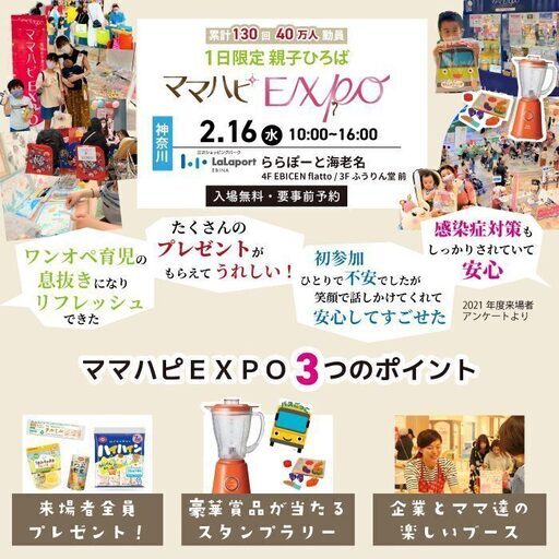 ららぽーと海老名２月１６日赤ちゃんから参加できる手形アート時計作り ハグミーラボｒｉｅ 海老名の育児のイベント 参加者募集 無料掲載の掲示板 ジモティー