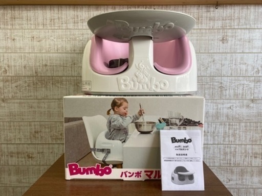 【愛品館江戸川店】バンボマルチシート 試し乗りのみ 超美品 ID110-023082-007