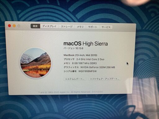 ノートパソコン MacBook Mid2010 8GB 500GB