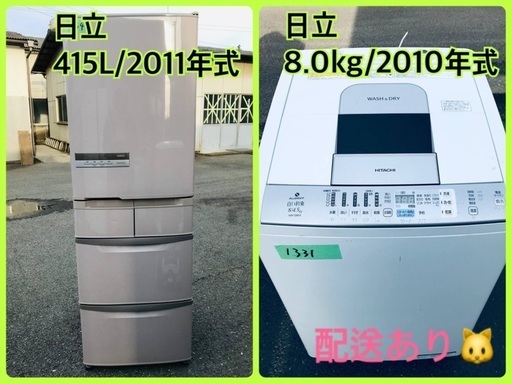 ⭐️8.0kg⭐️ 送料設置無料！最強割引★洗濯機/冷蔵庫！！在庫処分 ！！