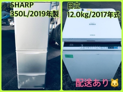 ⭐️12.0kg⭐️ 送料設置無料！最強割引★洗濯機/冷蔵庫！！在庫処分 ！！