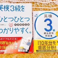 2021.9月購入品.*˚ 英検③級対策本