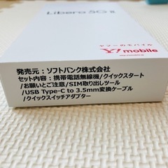 新品未使用】スマートフォン Libero 5G Ⅱ ピンク