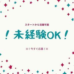 ＼！カンタン製造 × 積極採用中！／スタートから稼げる◎時給12...