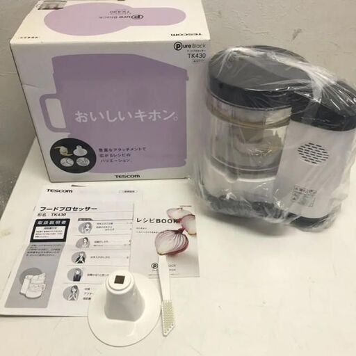 【近隣配達可能】おいしいきほん　フードプロセッサ―　キッチン家電　料理　調理器具　リサイクルショップ　ケイラック和光店 【配達可能】 ケイラック　GMW4