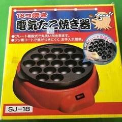 激安企画　電気たこ焼き器