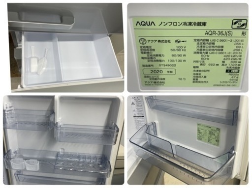 AQUA アクア/ノンフロン冷凍冷蔵庫/355L/4ドア/2020年製/AQR-36J(S