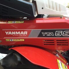 エコツール豊田インター店】ヤンマー 農用トラクター 耕運機 歩行型