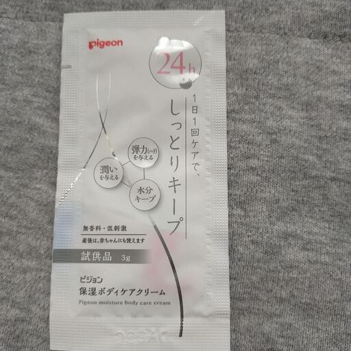 値下げ 試供品まとめて 保湿クリーム メイク落とし 化粧水乳液 洗い流さないトリートメント あ 市川のスキンケア の中古あげます 譲ります ジモティーで不用品の処分