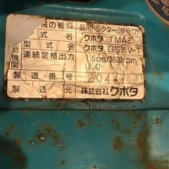 ATELIER PIERROT ハリー・ポッター スリザリンベストワンピース-【中古】KUBOTA 耕運機 TMA25(GS95V-T)