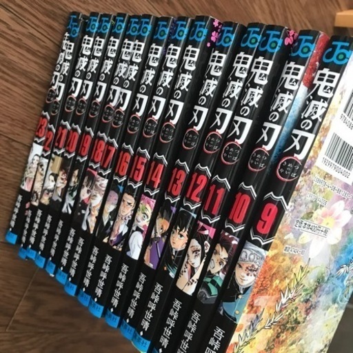 鬼滅の刃9巻から23巻 最終巻 まで とんとー 香里園のマンガ コミック アニメの中古あげます 譲ります ジモティーで不用品の処分