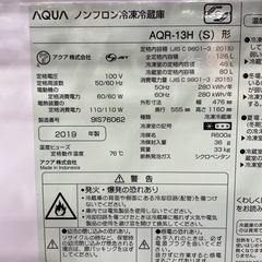 AQUAアクア/126L冷凍冷蔵庫/AQR-13H(S)/2019年製/数ヶ月のみ使用の美品/ボトムフリーザー型/2ドア/スリム/省スペース/新生活/シルバーカラー/一人暮らし/単身用/引出し冷凍庫/福岡/直接引取り/自社便配送可/古い家電引取り可/糸島市/食料保存/備蓄/ストッカー 
