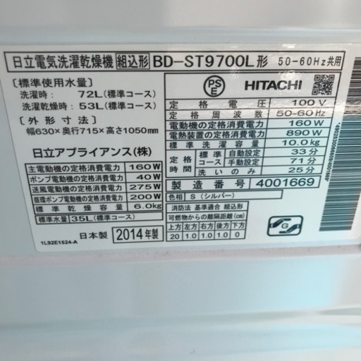 日立 BD-ST9700 ヒートリサイクル ドラム式洗濯機 10kg | monsterdog