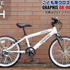 新品　クロスバイク　24インチ　ホワイト