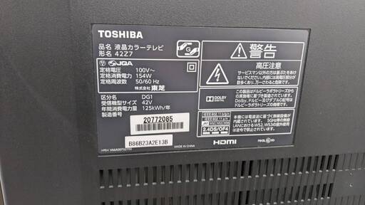 更に値下げしました タイムシフト 5TB HDD搭載TOSHIBA REGZA 42型 液晶テレビ 外付 HDD 東芝 レグザ 42Z7 タイムシフトマシン IO DETA AVHD-ZRC5