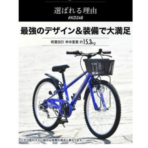 【取引済】★美品★ キッズ自転車 24インチ