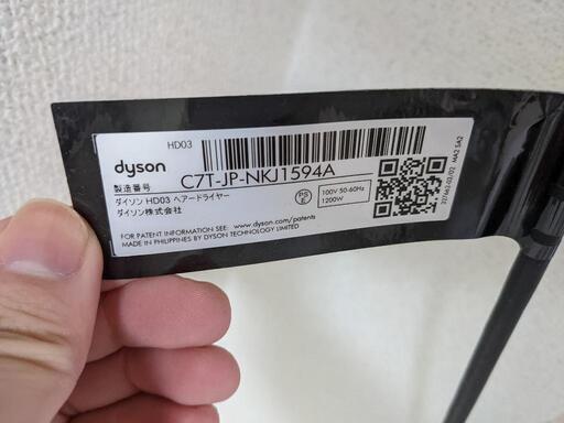 dyson HD03 ULF BBN　ダイソンドライヤー+スタンド付