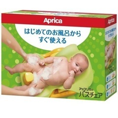 《ご購入者さま決定》アップリカ　赤ちゃんお風呂椅子　バスチェア