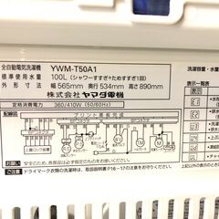 【動作保証あり】YAMADA HERBRelax 2017年 YWM-T50A1 5.0kg 洗濯機【管理KRS412】 