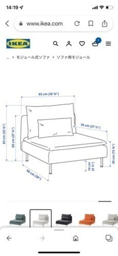 IKEA ソーデルハムン　一人掛けソファ