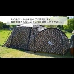 【ネット決済】2ルーム　テント