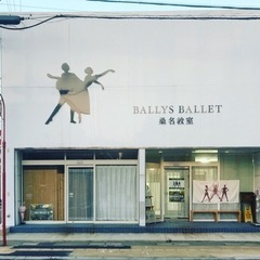 BALLYS BALLET 桑名教室　生徒募集！ − 三重県