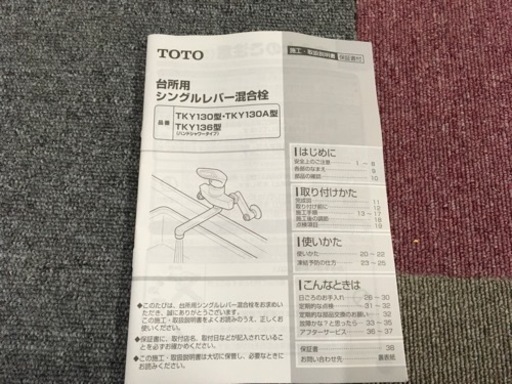 ネット決済)TOTO水栓金具TMY240C未使用新品! | taistealwhisky.com