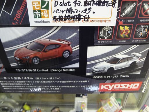 KYOSHO Dslot43 スロットカー スターターセット ＆ 増量パック【モノ市場 東海店】141