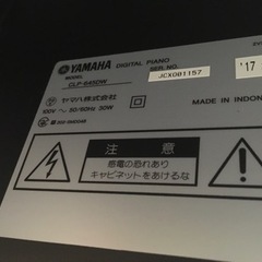 i464 YAMAHA clavinova CLP-645DW 2017年製 ヤマハ 電子ピアノ クラビノーバ