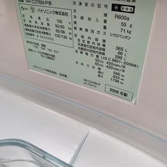㊗️ノンフロン冷凍冷蔵庫㊗️自動製水できます㊙️保証有り?配達可能