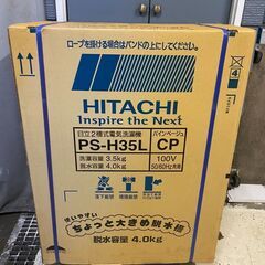 HITACHI 2層式電気洗濯機　PS-H35L CP ペインベ...