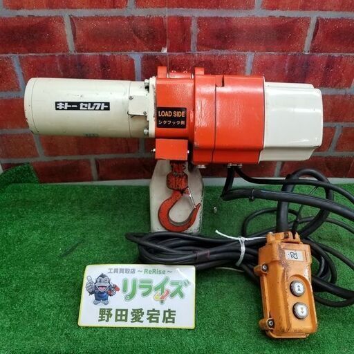 キトー DC600W 電動チェーンホイスト【リライズ野田愛宕店】【店頭取引限定】【中古】管理番号：ITUFG3DVTUIO