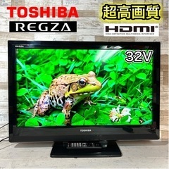 すぐ見れる‼️】TOSHIBA REGZA 液晶テレビ 32型✨ HDMI搭載‼️ 配送無料?