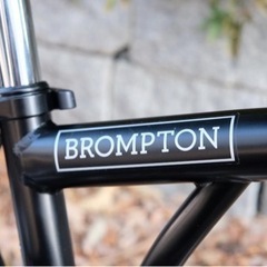 M-58 【ご来店頂ける方限定】BROMPTONのフォールディングバイクです