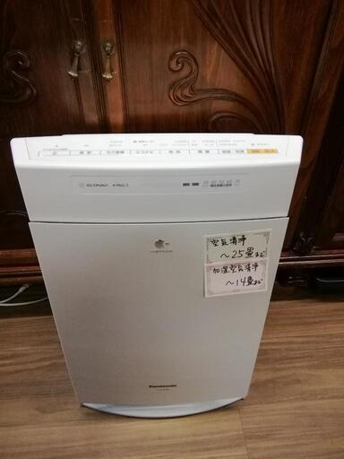 Panasonic 加湿空気清浄機 F-VC55XK （2014年製）