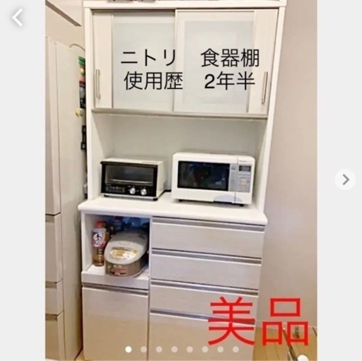 【急募】ニトリ食器棚
