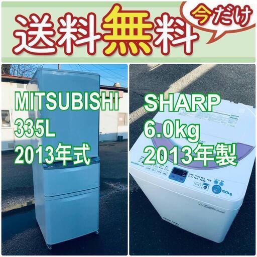 送料設置無料❗️ 国産メーカーでこの価格❗️⭐️2013年式335L / 6kg❗️冷蔵庫/洗濯機の大特価2点セット♪