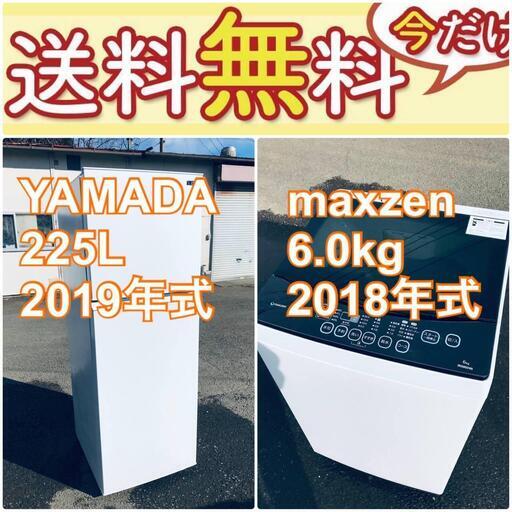 送料設置無料❗️人気No.1入荷次第すぐ売り切れ❗️2019年式225L / 2018年式6kg❗️冷蔵庫/洗濯機の爆安2点セット♪