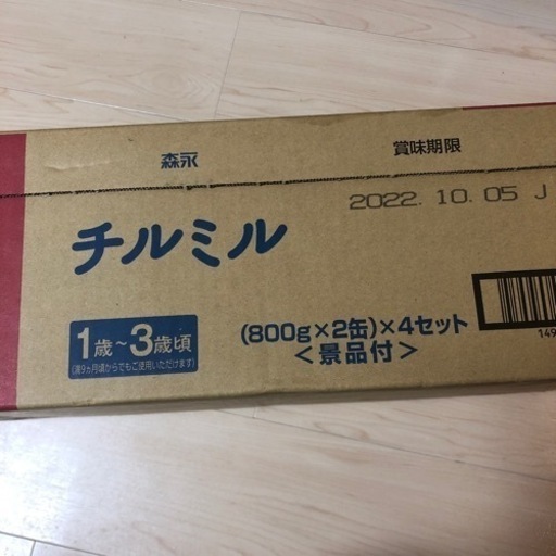 チルミル　大缶(800g×2)×4セット