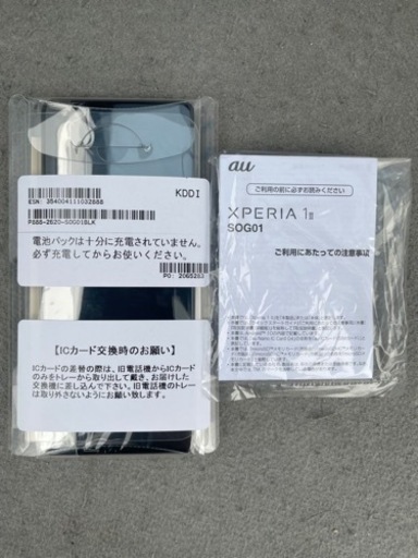 新品 Xperia1 Ⅱ ブラック SIMフリー | cipelici-orange.com