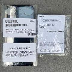 新品　Xperia1 Ⅱ ブラック　SIMフリー