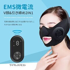 【新品・未使用】EMS 小顔美顔器