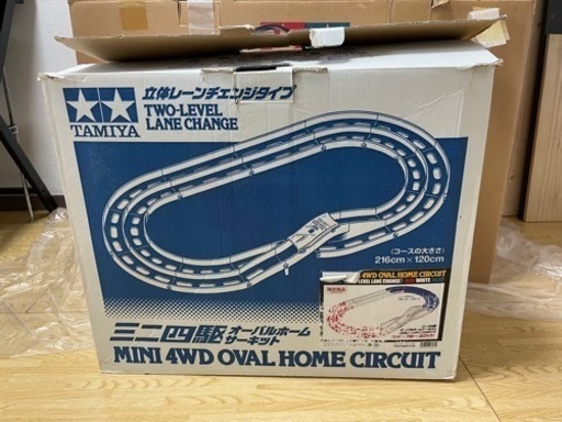 ミニ四駆 コース 3セット 引き取りに限定