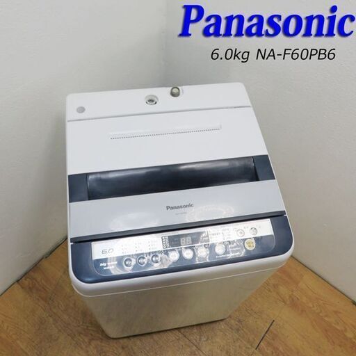 【京都市内方面配達無料】Panasonic 6.0kg 中容量洗濯機 LS05