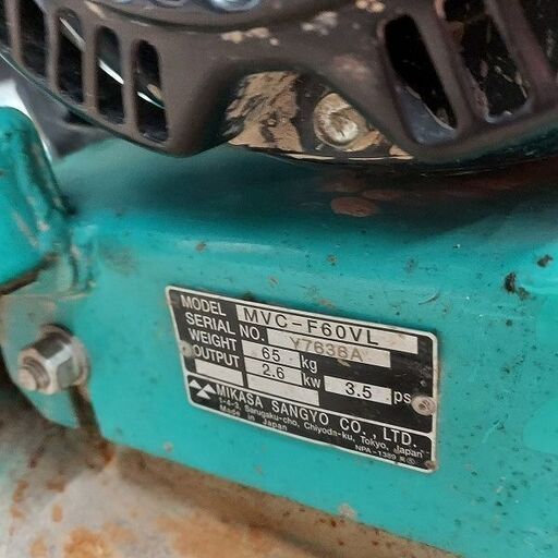 三笠 MVC-F60 プレートコンパクター【リライズ野田愛宕店】【店頭取引