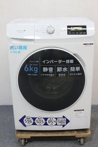 ヤマダ ドラム式洗濯機 ハーブリラックス(HERB Relax)洗濯容量6