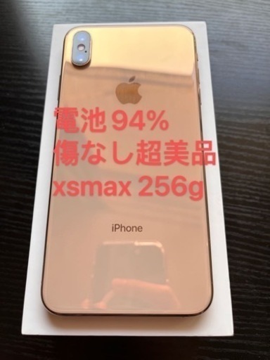 【値下げ】iPhone xsmax 256g SIMフリー