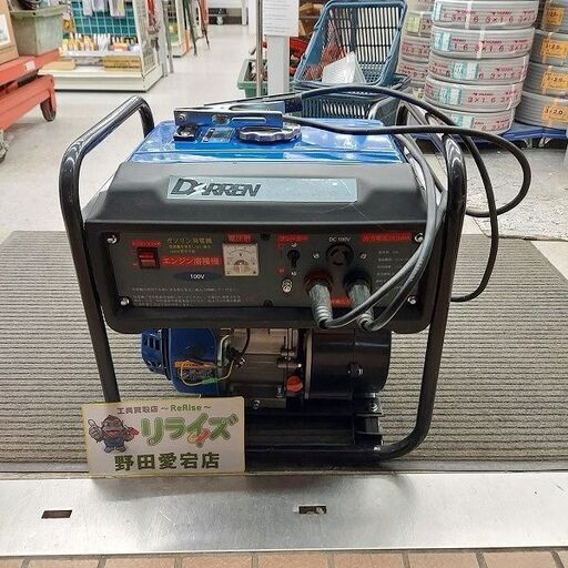 DARREN  エンジン用溶接機兼発電機【リライズ野田愛宕店】【店頭取引限定】【ジャンク】【管理番号：IT3OUOCNRSQC】