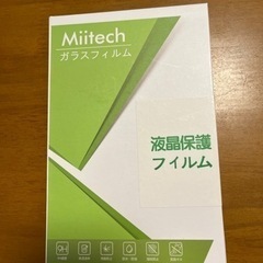 新品　未使用　Miitech iPhone Xs MAX 液晶保...
